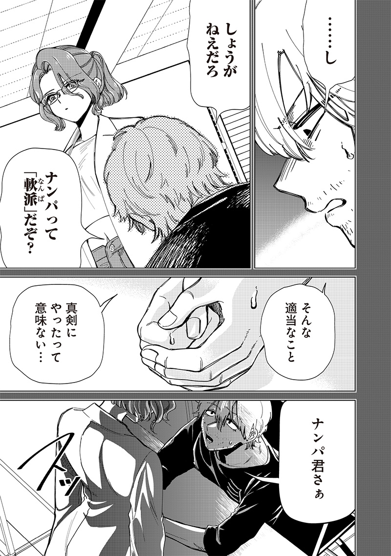 Shiretto Sugee Koto Iteru Gal: Shiritsu Para no Marukoukou no Nichijou Chap 25 - Next Chap 26