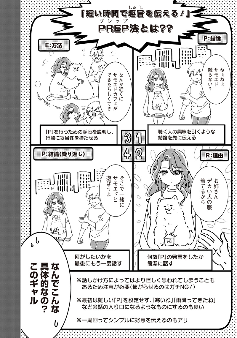 Shiretto Sugee Koto Iteru Gal: Shiritsu Para no Marukoukou no Nichijou Chap 25 - Next Chap 26