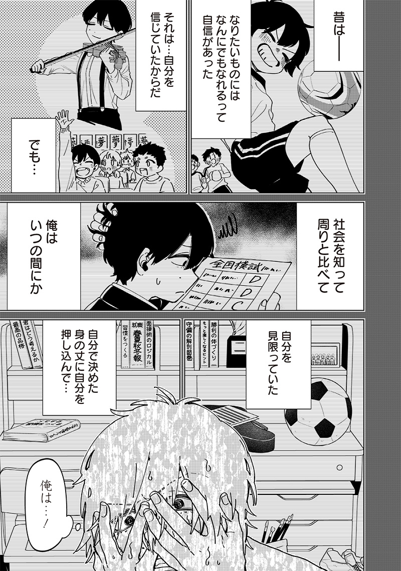Shiretto Sugee Koto Iteru Gal: Shiritsu Para no Marukoukou no Nichijou Chap 25 - Next Chap 26