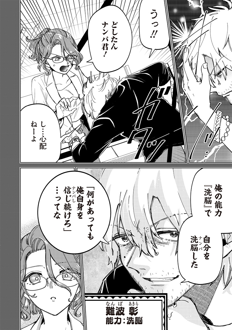 Shiretto Sugee Koto Iteru Gal: Shiritsu Para no Marukoukou no Nichijou Chap 25 - Next Chap 26