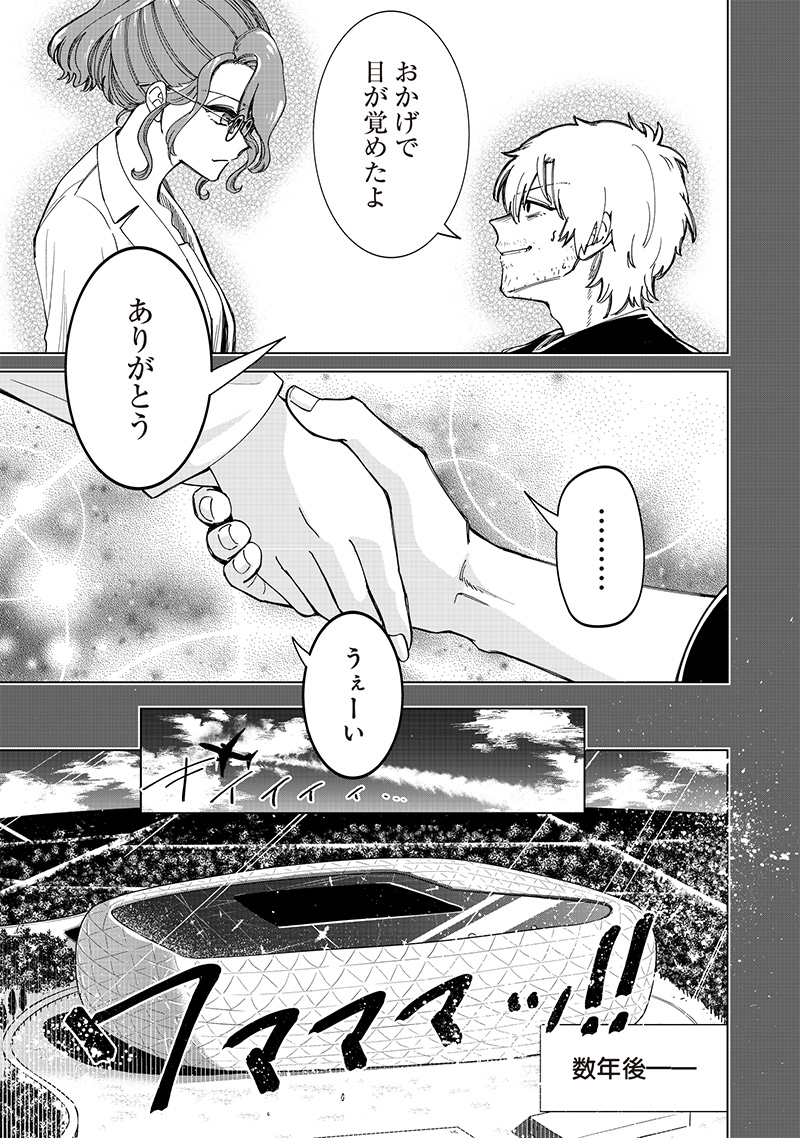 Shiretto Sugee Koto Iteru Gal: Shiritsu Para no Marukoukou no Nichijou Chap 25 - Next Chap 26