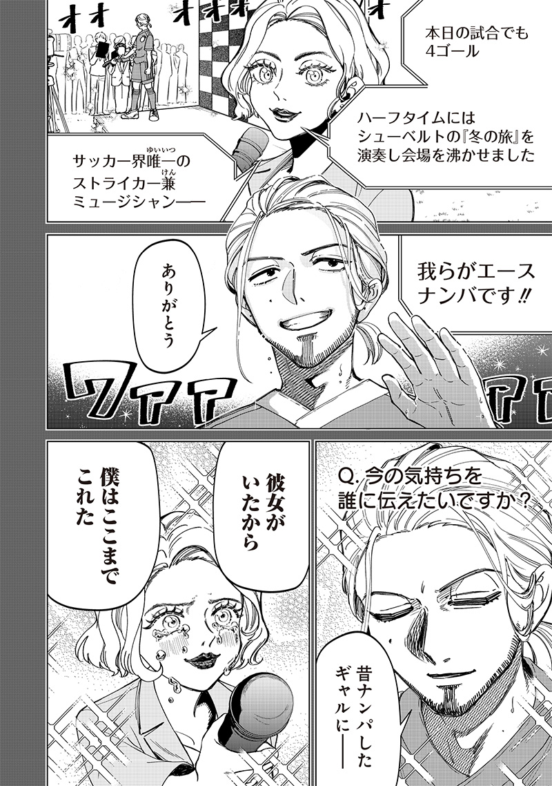 Shiretto Sugee Koto Iteru Gal: Shiritsu Para no Marukoukou no Nichijou Chap 25 - Next Chap 26