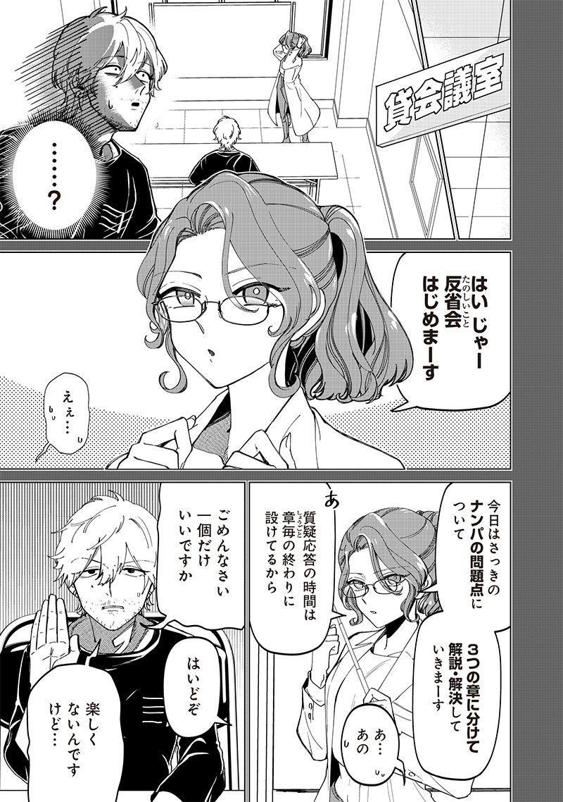 Shiretto Sugee Koto Iteru Gal: Shiritsu Para no Marukoukou no Nichijou Chap 25 - Next Chap 26