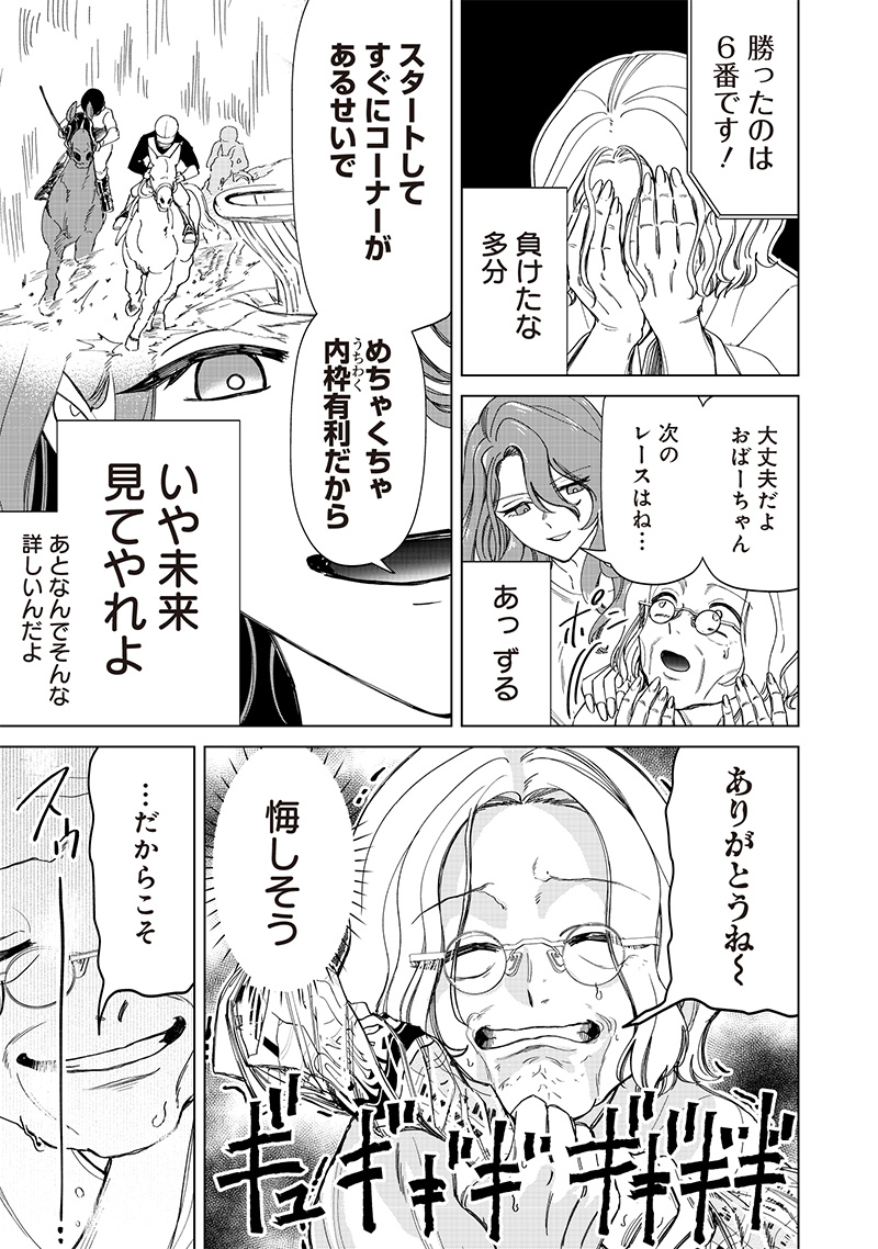 Shiretto Sugee Koto Iteru Gal: Shiritsu Para no Marukoukou no Nichijou Chap 26 - Next Chap 27