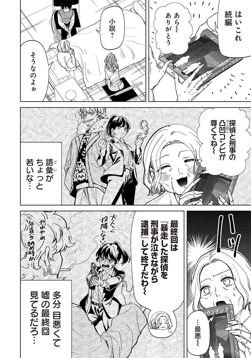 Shiretto Sugee Koto Iteru Gal: Shiritsu Para no Marukoukou no Nichijou Chap 26 - Next Chap 27