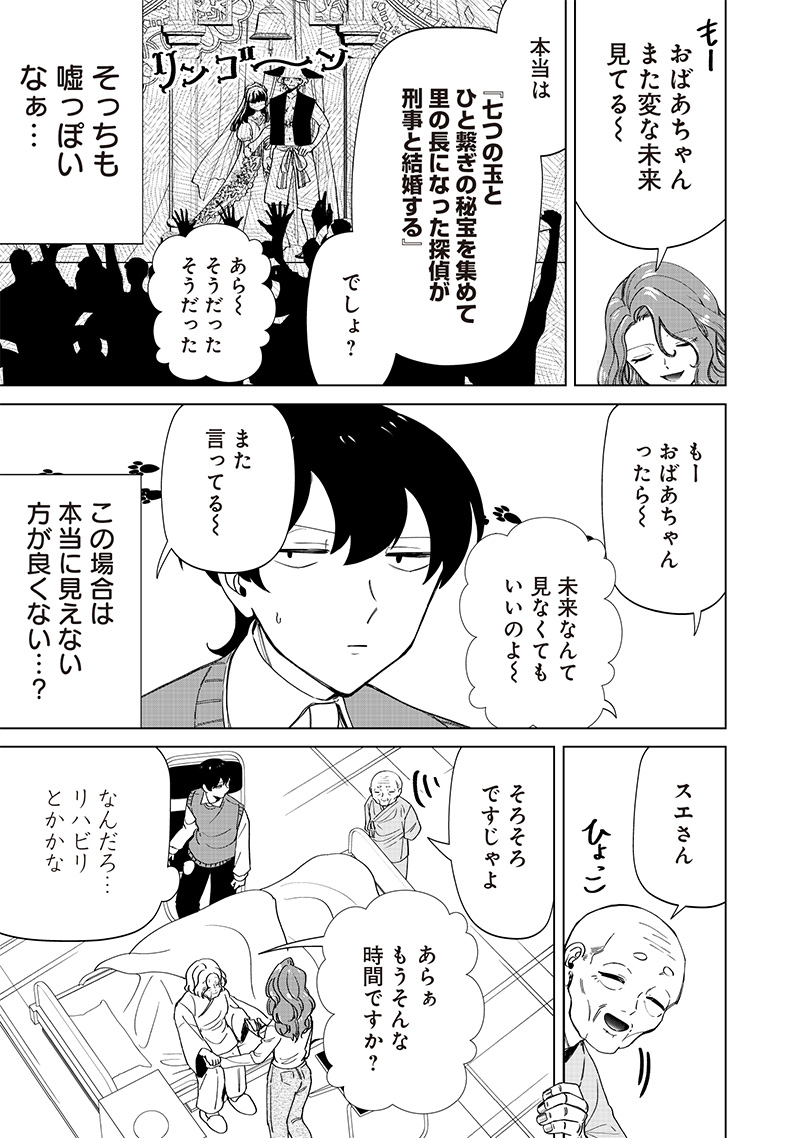 Shiretto Sugee Koto Iteru Gal: Shiritsu Para no Marukoukou no Nichijou Chap 26 - Next Chap 27