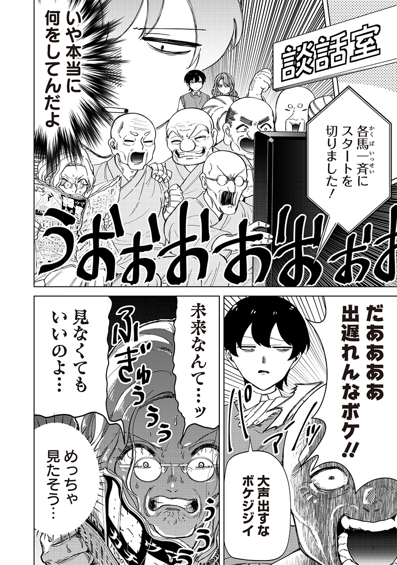 Shiretto Sugee Koto Iteru Gal: Shiritsu Para no Marukoukou no Nichijou Chap 26 - Next Chap 27