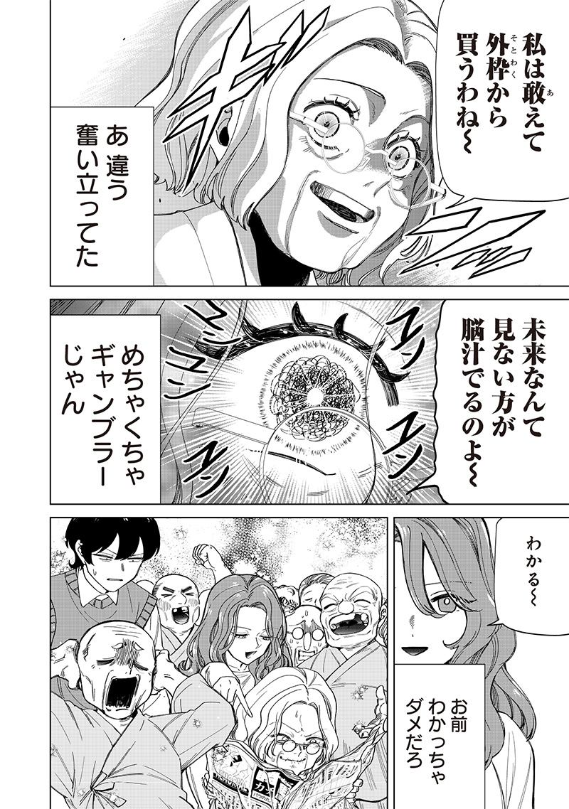 Shiretto Sugee Koto Iteru Gal: Shiritsu Para no Marukoukou no Nichijou Chap 26 - Next Chap 27