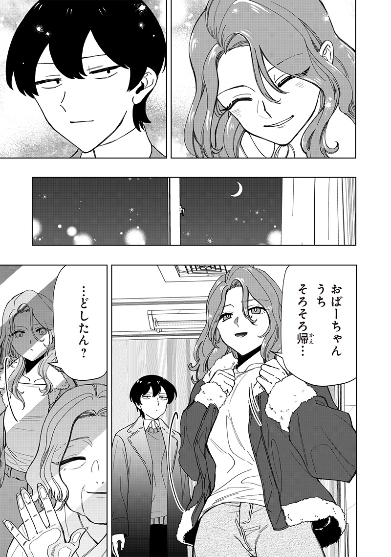 Shiretto Sugee Koto Iteru Gal: Shiritsu Para no Marukoukou no Nichijou Chap 26 - Next Chap 27