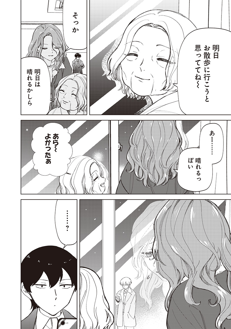 Shiretto Sugee Koto Iteru Gal: Shiritsu Para no Marukoukou no Nichijou Chap 26 - Next Chap 27