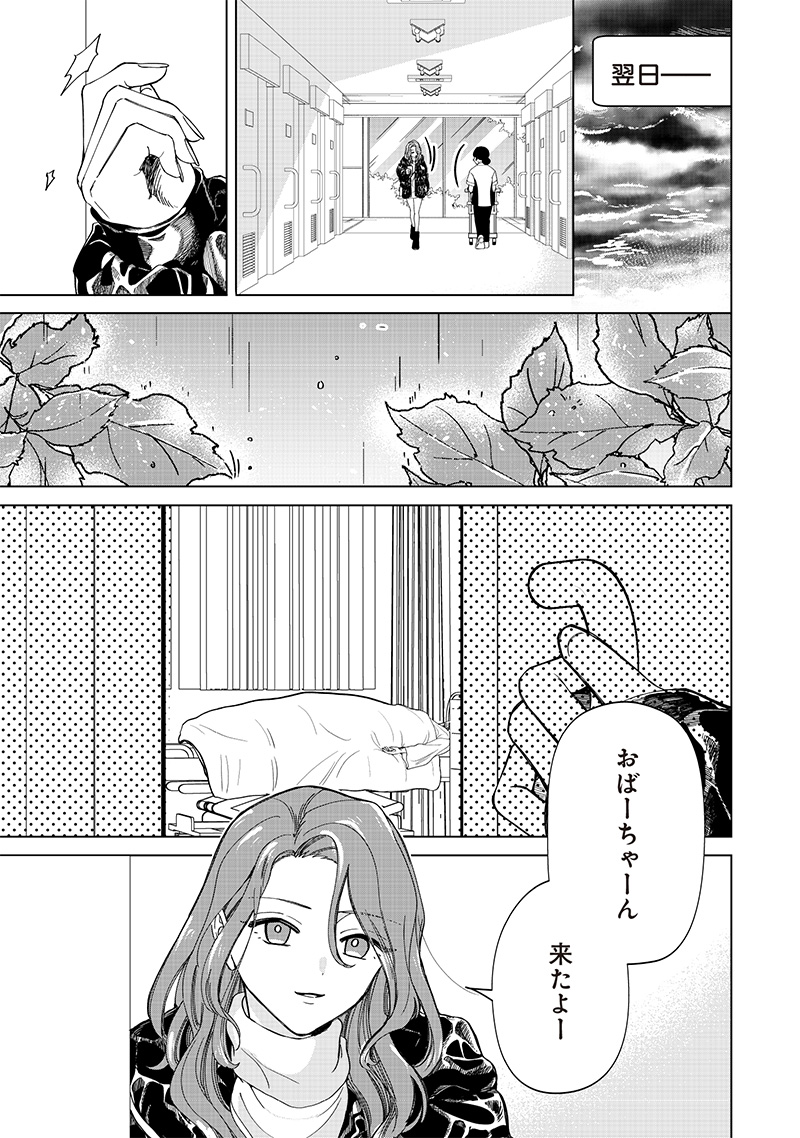 Shiretto Sugee Koto Iteru Gal: Shiritsu Para no Marukoukou no Nichijou Chap 26 - Next Chap 27