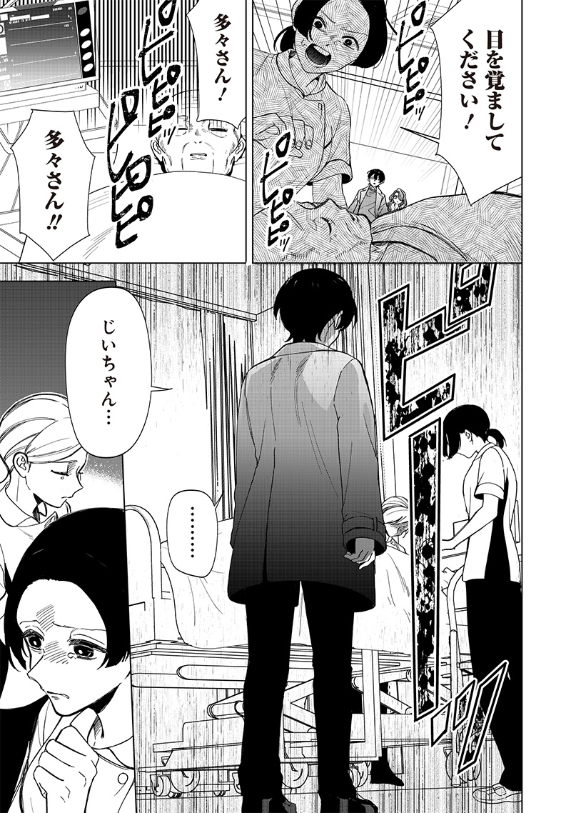 Shiretto Sugee Koto Iteru Gal: Shiritsu Para no Marukoukou no Nichijou Chap 26 - Next Chap 27