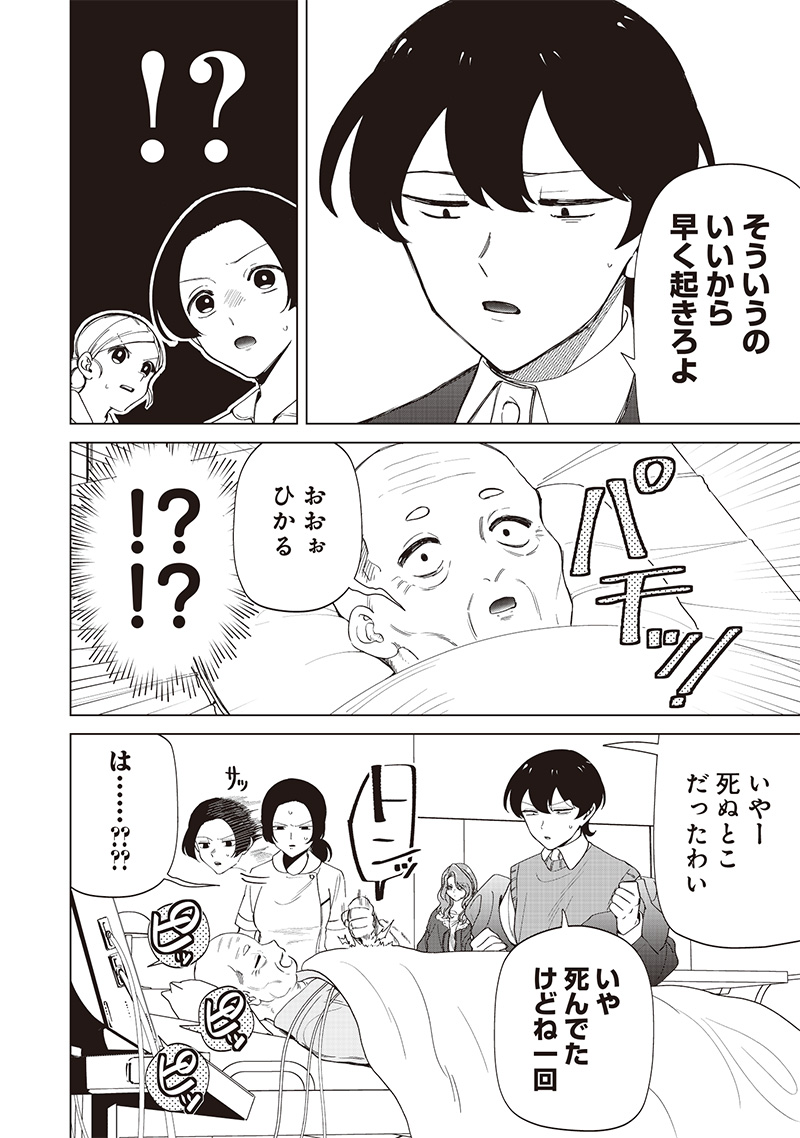 Shiretto Sugee Koto Iteru Gal: Shiritsu Para no Marukoukou no Nichijou Chap 26 - Next Chap 27