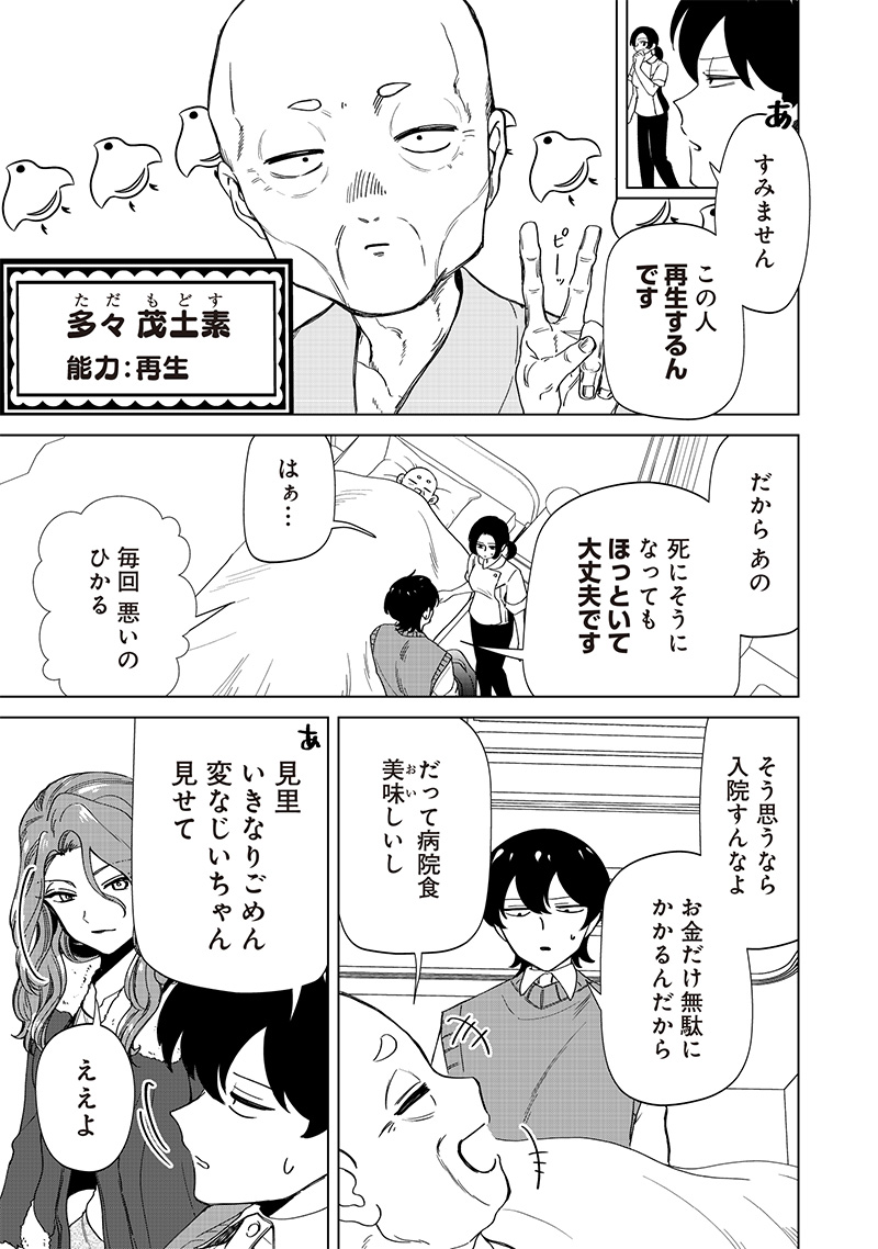 Shiretto Sugee Koto Iteru Gal: Shiritsu Para no Marukoukou no Nichijou Chap 26 - Next Chap 27