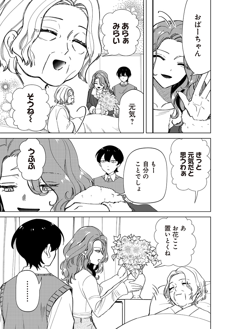 Shiretto Sugee Koto Iteru Gal: Shiritsu Para no Marukoukou no Nichijou Chap 26 - Next Chap 27