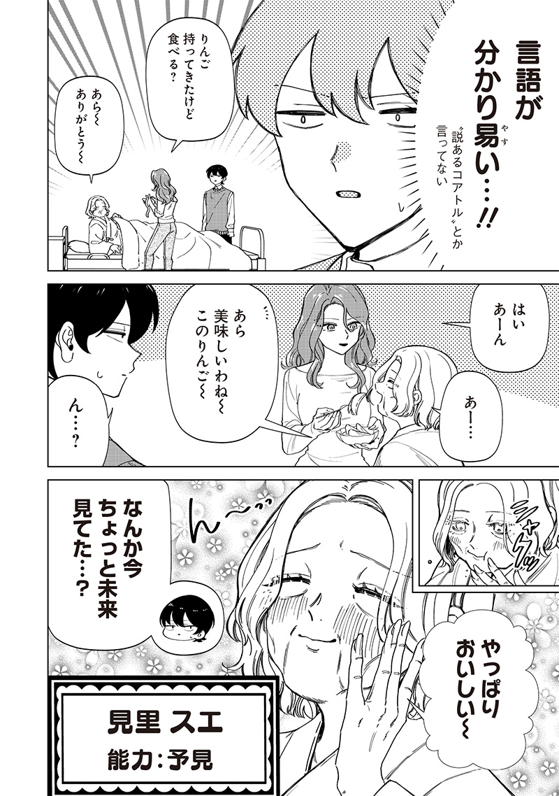 Shiretto Sugee Koto Iteru Gal: Shiritsu Para no Marukoukou no Nichijou Chap 26 - Next Chap 27