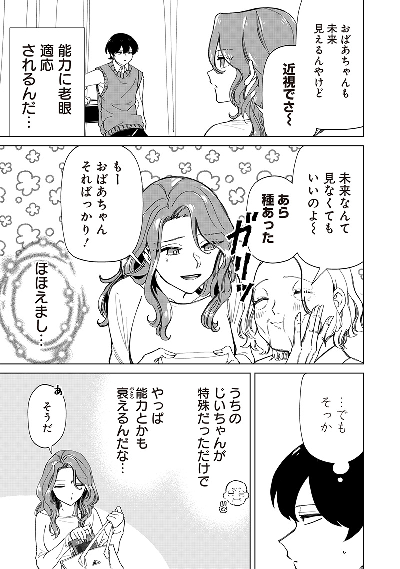 Shiretto Sugee Koto Iteru Gal: Shiritsu Para no Marukoukou no Nichijou Chap 26 - Next Chap 27