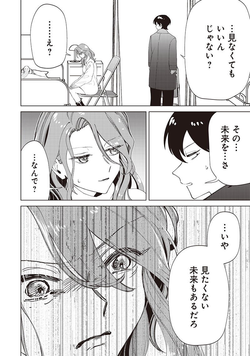 Shiretto Sugee Koto Iteru Gal: Shiritsu Para no Marukoukou no Nichijou Chap 27 - Next Chap 28