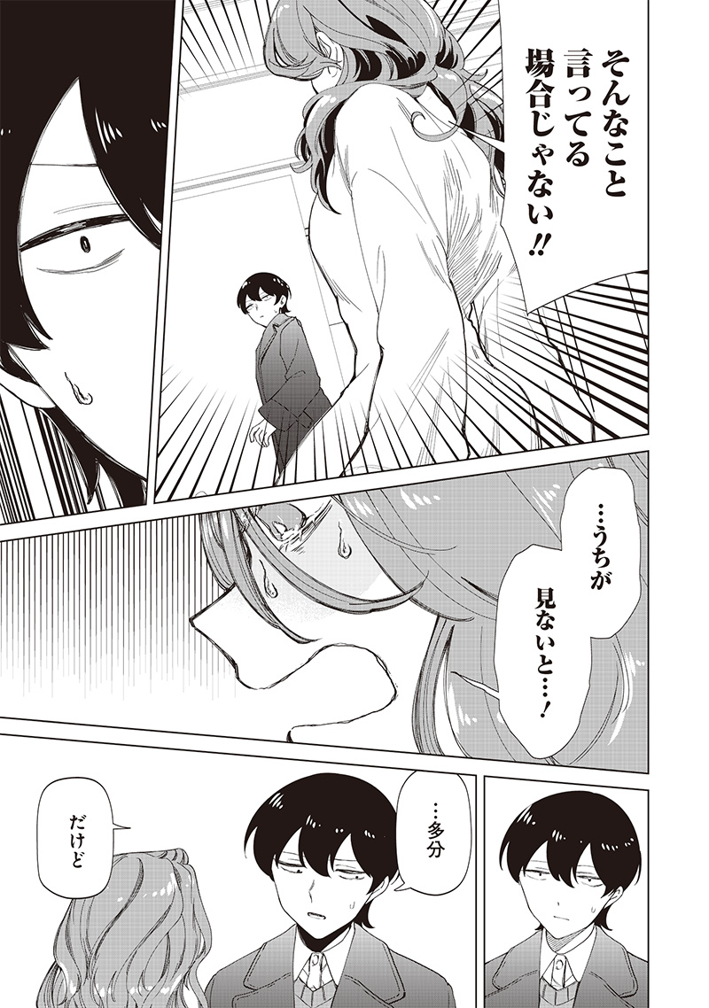 Shiretto Sugee Koto Iteru Gal: Shiritsu Para no Marukoukou no Nichijou Chap 27 - Next Chap 28