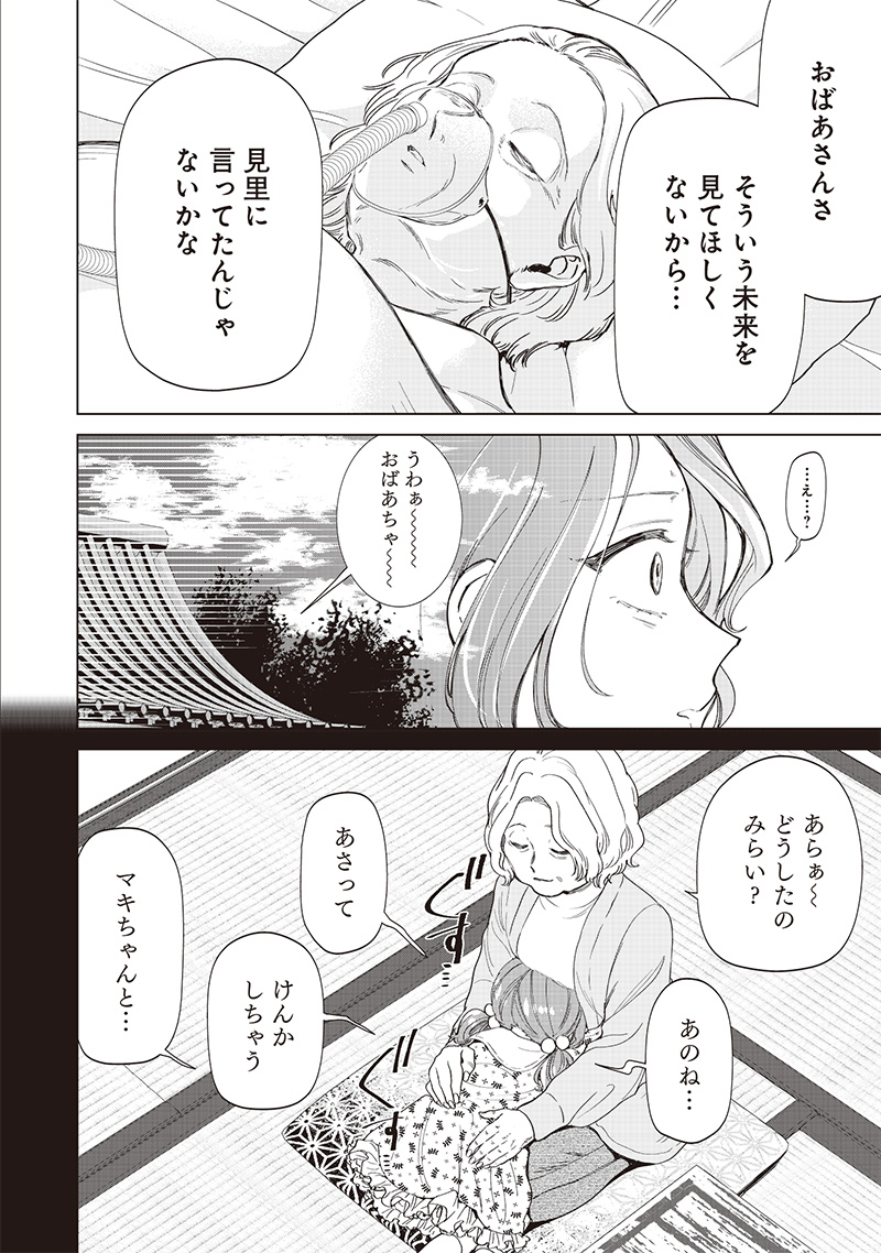 Shiretto Sugee Koto Iteru Gal: Shiritsu Para no Marukoukou no Nichijou Chap 27 - Next Chap 28