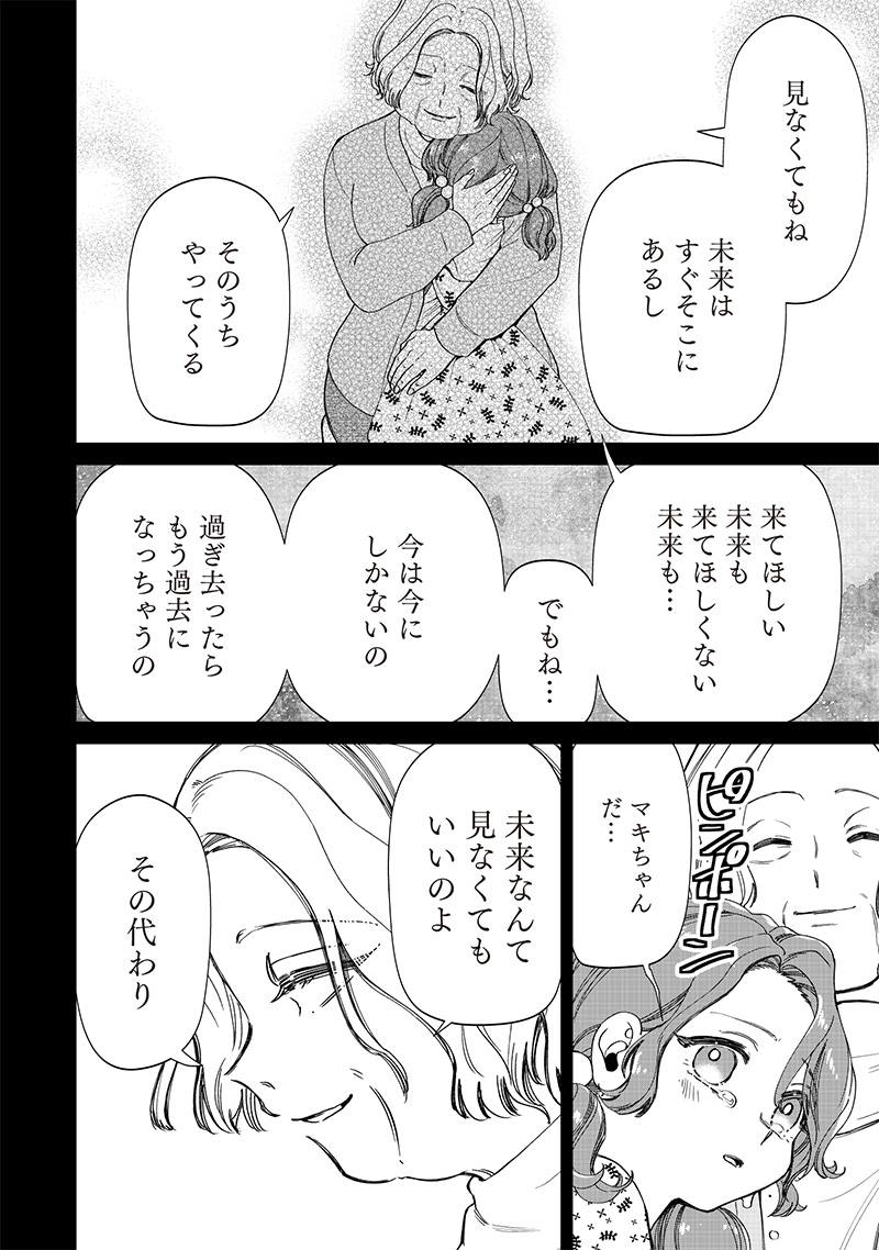 Shiretto Sugee Koto Iteru Gal: Shiritsu Para no Marukoukou no Nichijou Chap 27 - Next Chap 28