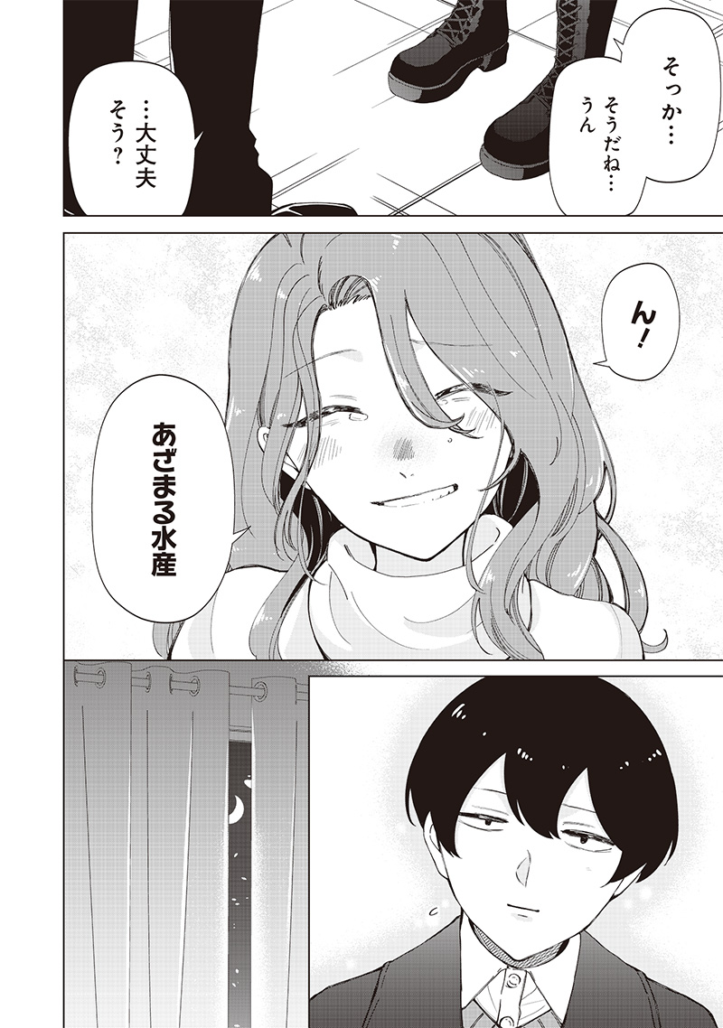 Shiretto Sugee Koto Iteru Gal: Shiritsu Para no Marukoukou no Nichijou Chap 27 - Next Chap 28