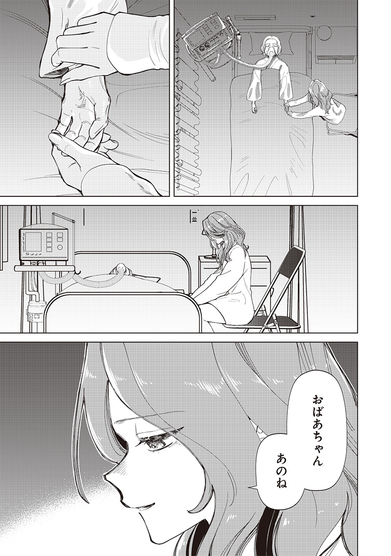 Shiretto Sugee Koto Iteru Gal: Shiritsu Para no Marukoukou no Nichijou Chap 27 - Next Chap 28