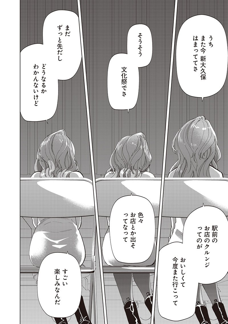 Shiretto Sugee Koto Iteru Gal: Shiritsu Para no Marukoukou no Nichijou Chap 27 - Next Chap 28