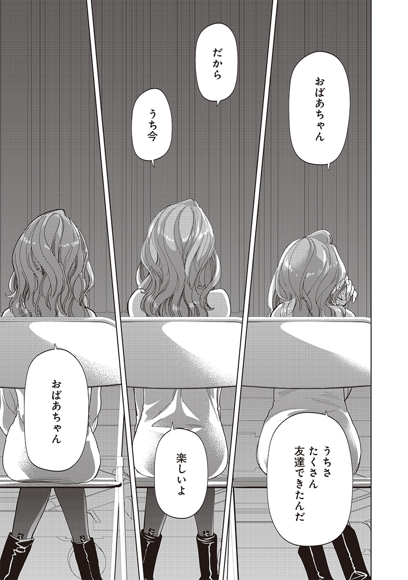 Shiretto Sugee Koto Iteru Gal: Shiritsu Para no Marukoukou no Nichijou Chap 27 - Next Chap 28
