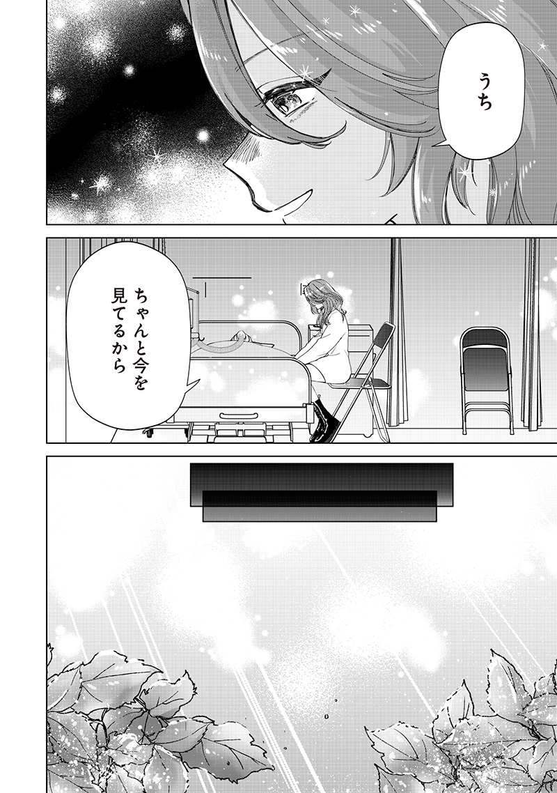 Shiretto Sugee Koto Iteru Gal: Shiritsu Para no Marukoukou no Nichijou Chap 27 - Next Chap 28