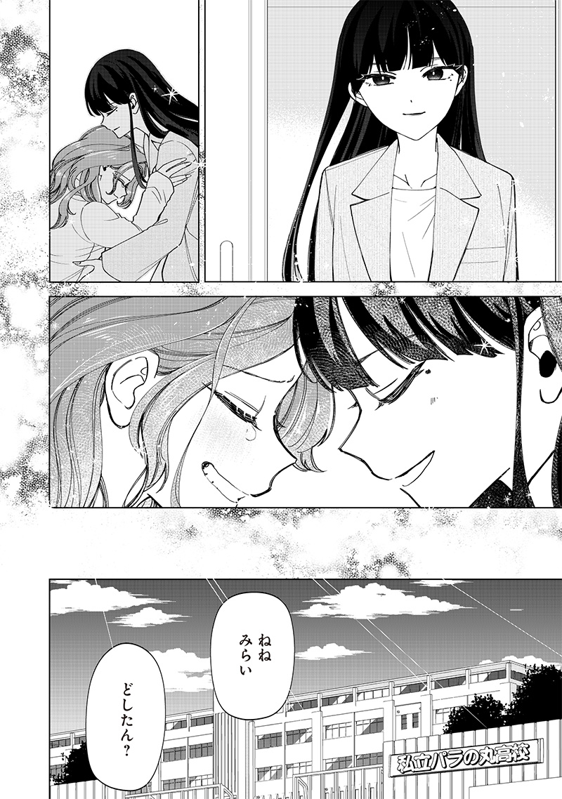 Shiretto Sugee Koto Iteru Gal: Shiritsu Para no Marukoukou no Nichijou Chap 27 - Next Chap 28