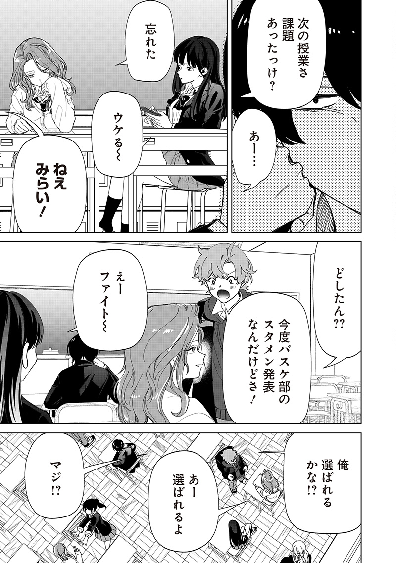 Shiretto Sugee Koto Iteru Gal: Shiritsu Para no Marukoukou no Nichijou Chap 27 - Next Chap 28