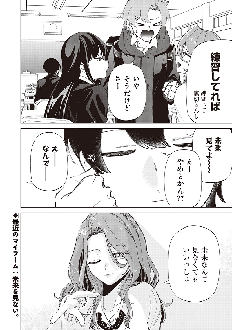 Shiretto Sugee Koto Iteru Gal: Shiritsu Para no Marukoukou no Nichijou Chap 27 - Next Chap 28