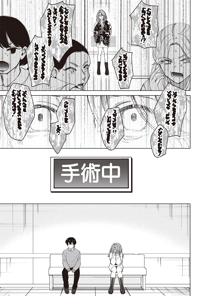 Shiretto Sugee Koto Iteru Gal: Shiritsu Para no Marukoukou no Nichijou Chap 27 - Next Chap 28