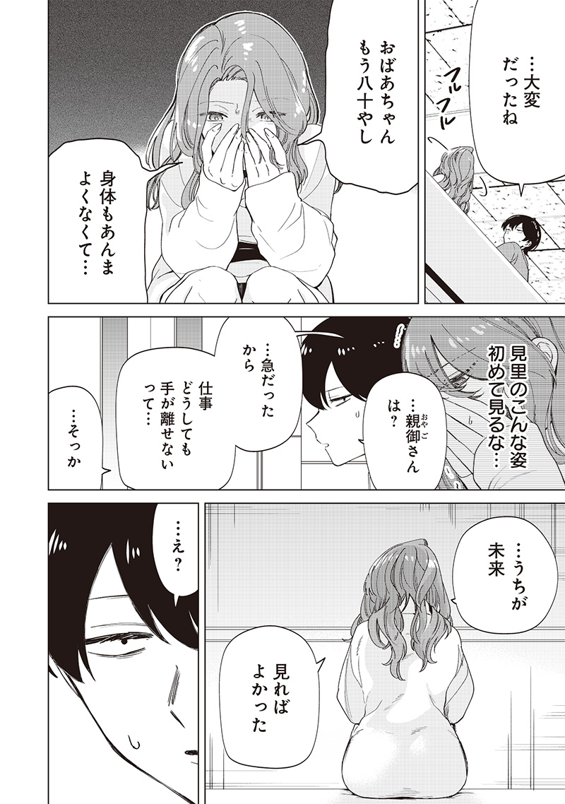 Shiretto Sugee Koto Iteru Gal: Shiritsu Para no Marukoukou no Nichijou Chap 27 - Next Chap 28