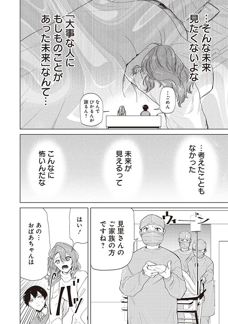 Shiretto Sugee Koto Iteru Gal: Shiritsu Para no Marukoukou no Nichijou Chap 27 - Next Chap 28