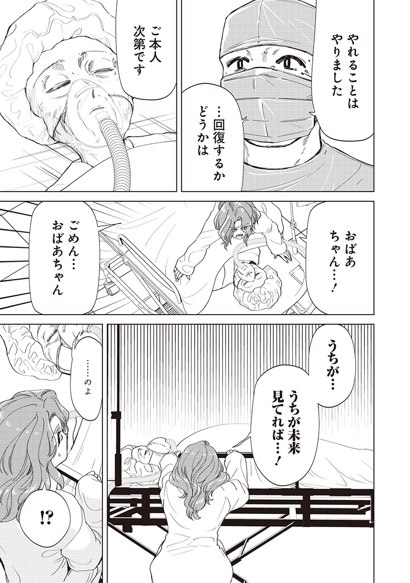 Shiretto Sugee Koto Iteru Gal: Shiritsu Para no Marukoukou no Nichijou Chap 27 - Next Chap 28