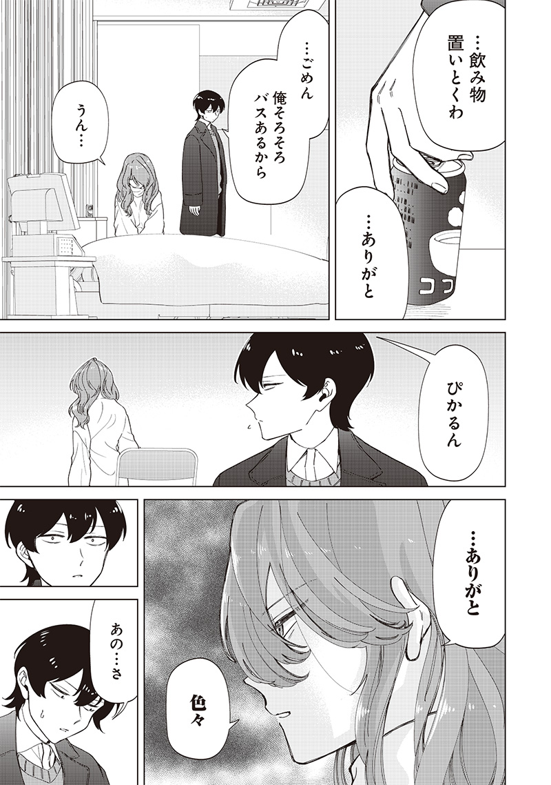 Shiretto Sugee Koto Iteru Gal: Shiritsu Para no Marukoukou no Nichijou Chap 27 - Next Chap 28
