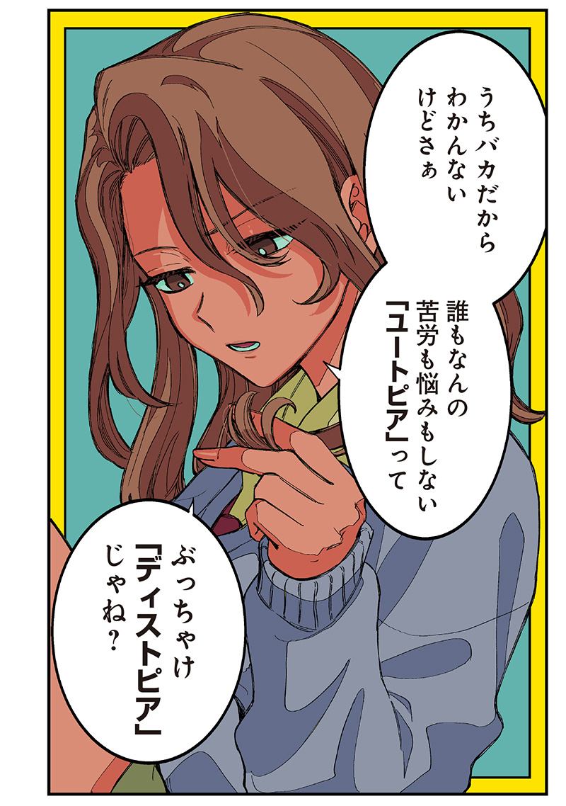 Shiretto Sugee Koto Iteru Gal: Shiritsu Para no Marukoukou no Nichijou Chap 28.5 - Next Chap 29.5