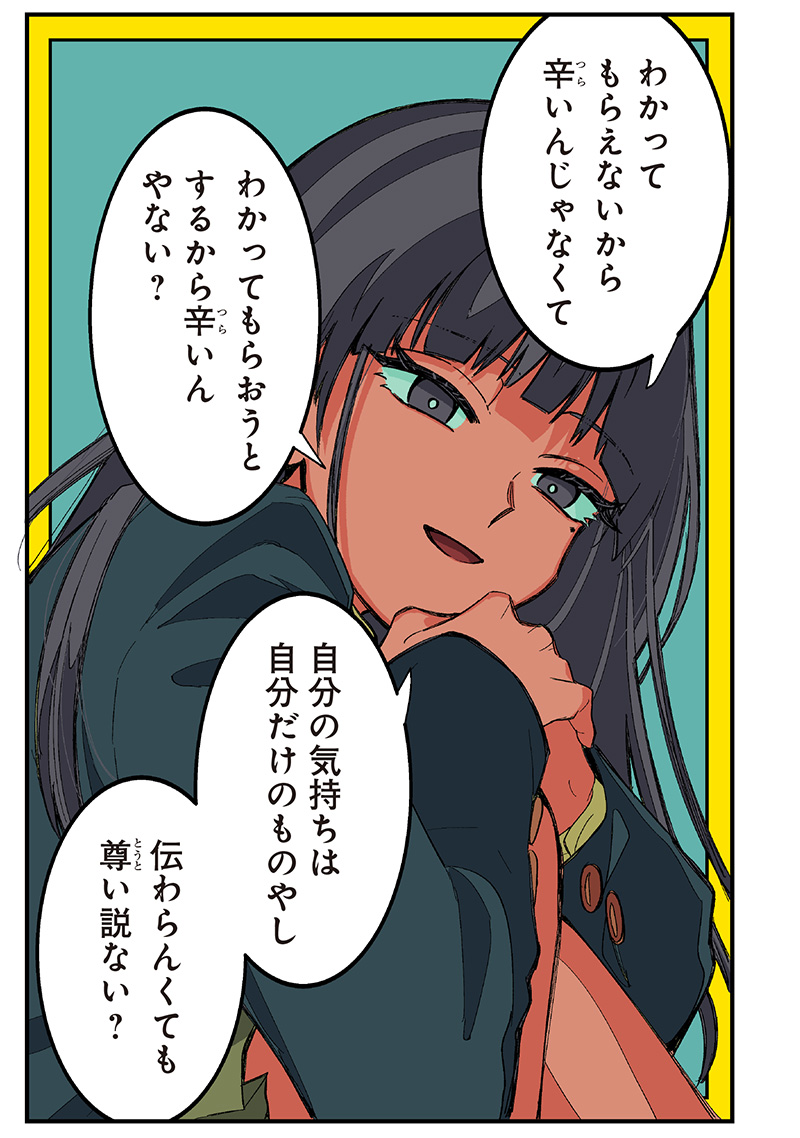 Shiretto Sugee Koto Iteru Gal: Shiritsu Para no Marukoukou no Nichijou Chap 28.5 - Next Chap 29.5