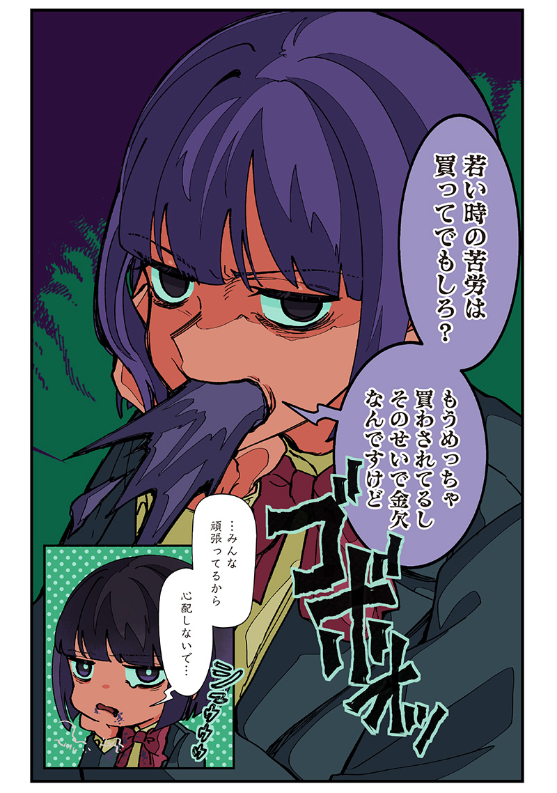 Shiretto Sugee Koto Iteru Gal: Shiritsu Para no Marukoukou no Nichijou Chap 28.5 - Next Chap 29.5