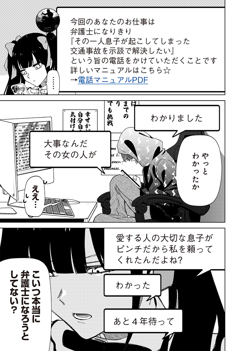 Shiretto Sugee Koto Iteru Gal: Shiritsu Para no Marukoukou no Nichijou Chap 28 - Next Chap 29