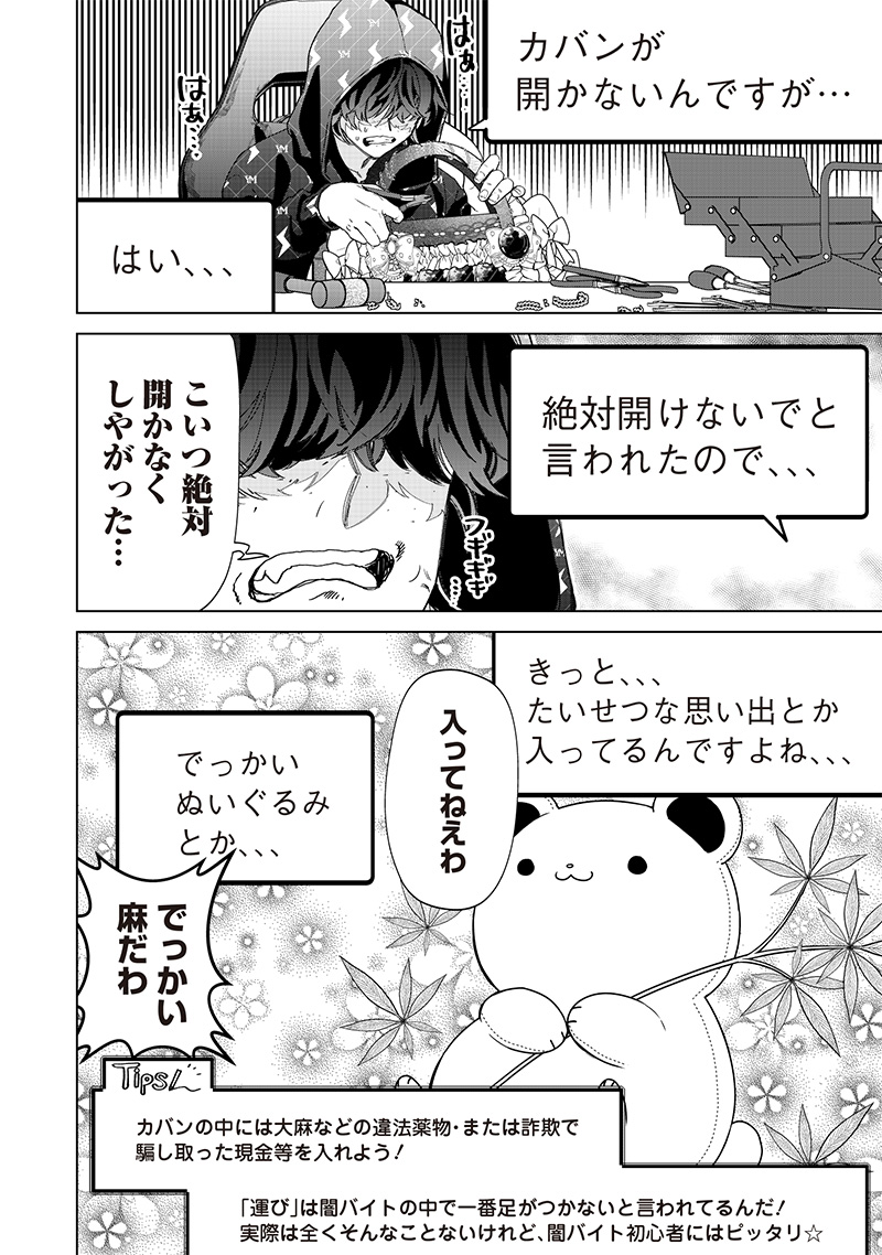 Shiretto Sugee Koto Iteru Gal: Shiritsu Para no Marukoukou no Nichijou Chap 28 - Next Chap 29