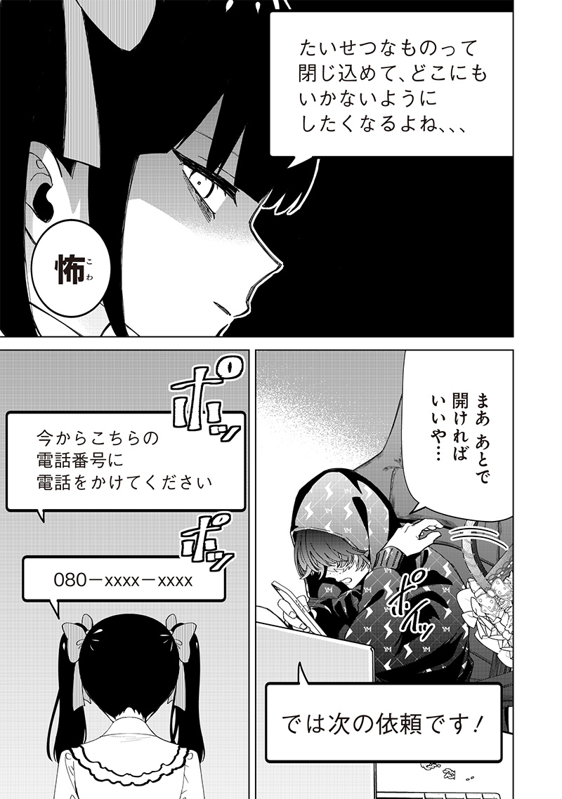 Shiretto Sugee Koto Iteru Gal: Shiritsu Para no Marukoukou no Nichijou Chap 28 - Next Chap 29