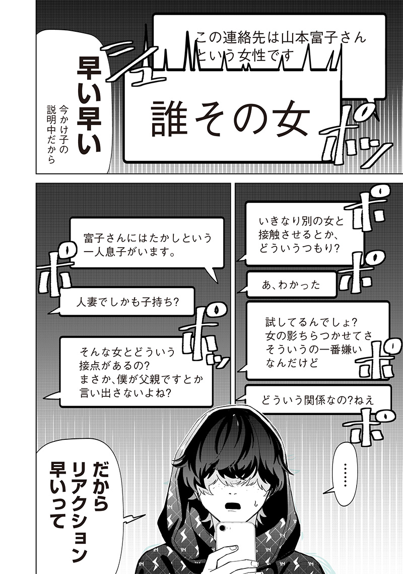Shiretto Sugee Koto Iteru Gal: Shiritsu Para no Marukoukou no Nichijou Chap 28 - Next Chap 29