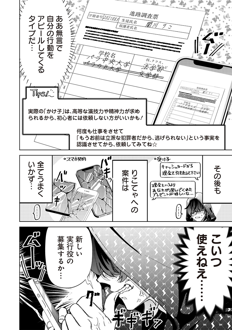 Shiretto Sugee Koto Iteru Gal: Shiritsu Para no Marukoukou no Nichijou Chap 28 - Next Chap 29