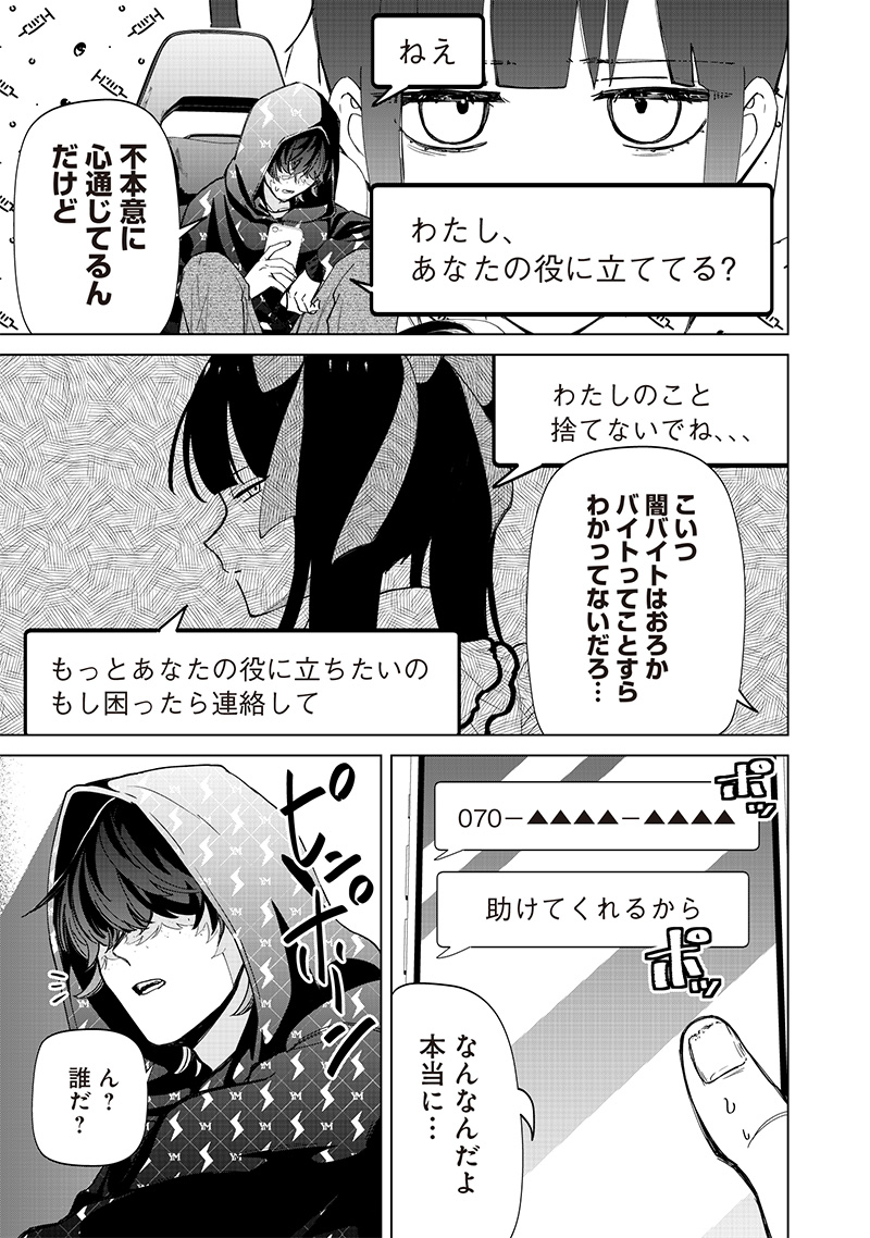 Shiretto Sugee Koto Iteru Gal: Shiritsu Para no Marukoukou no Nichijou Chap 28 - Next Chap 29