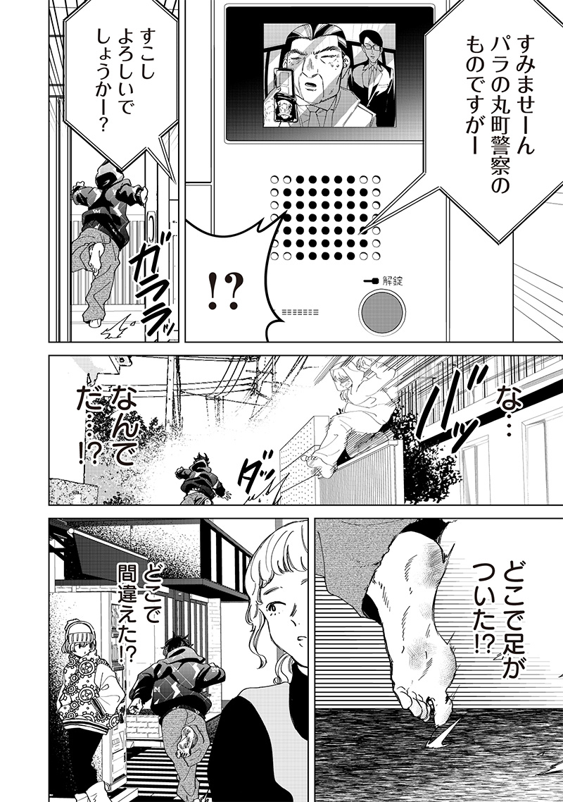 Shiretto Sugee Koto Iteru Gal: Shiritsu Para no Marukoukou no Nichijou Chap 28 - Next Chap 29