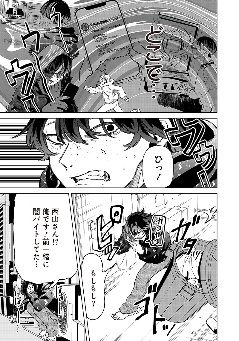 Shiretto Sugee Koto Iteru Gal: Shiritsu Para no Marukoukou no Nichijou Chap 28 - Next Chap 29