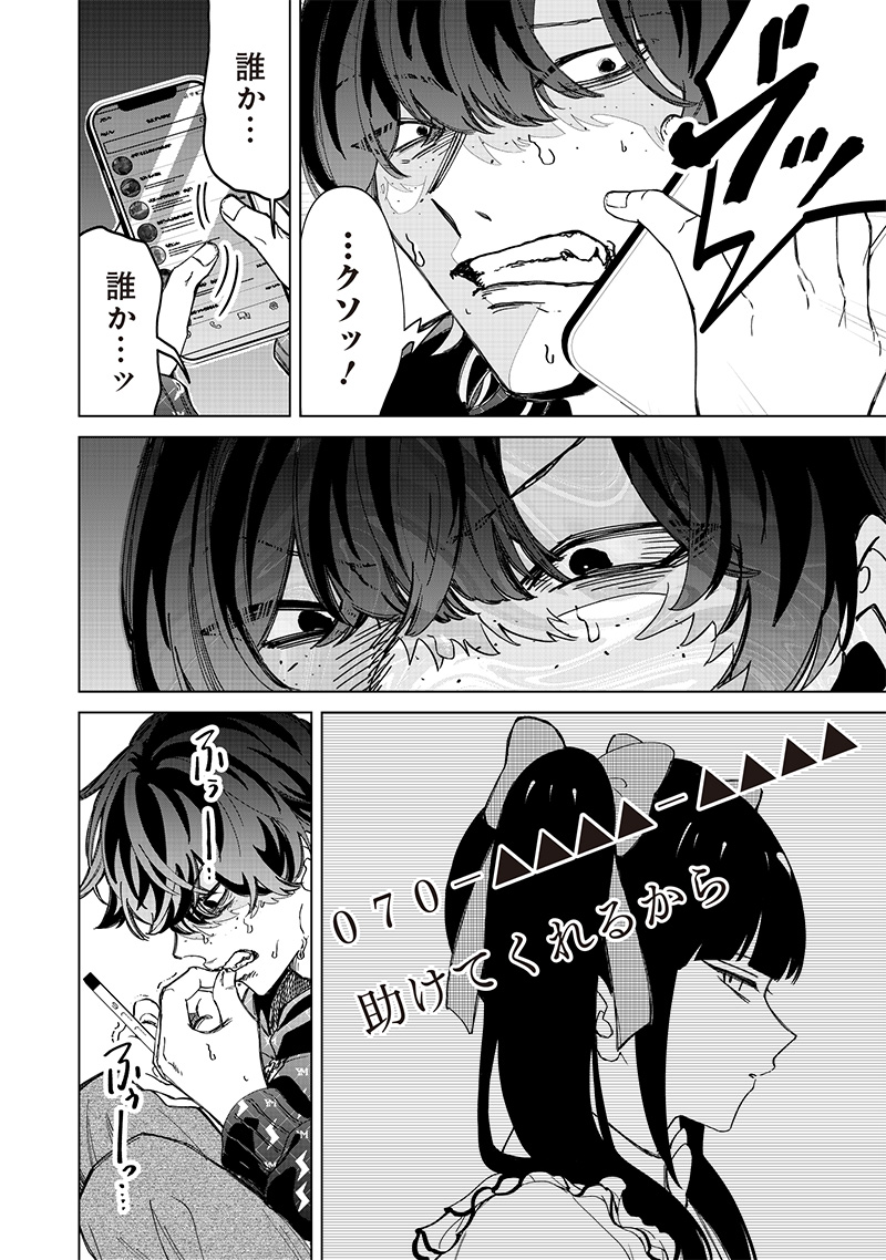 Shiretto Sugee Koto Iteru Gal: Shiritsu Para no Marukoukou no Nichijou Chap 28 - Next Chap 29